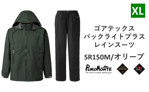 ダイワ ゴアテックス パックライト R プラス レインスーツ DR-1623