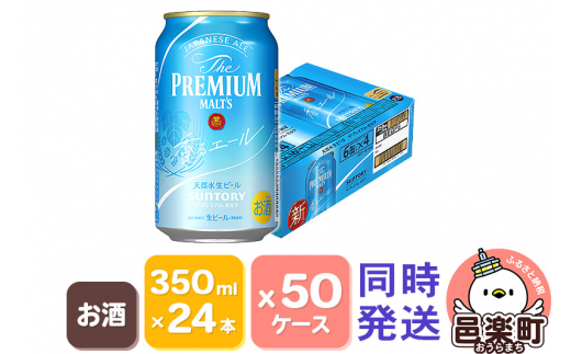 プレミアムビール 計60本セット(350ml缶)◇プレミアムモルツ他-