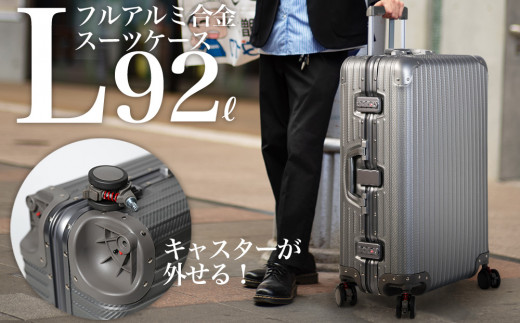 アルミ キャリーケース スーツケース  Lサイズ 10点セット 7泊〜用 黒
