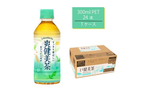 爽健美茶 300mlPET×24本　【11100-0540】