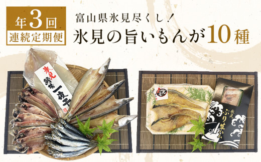 ふるさと納税「魚介加工品 魚介 干物」の人気返礼品・お礼品比較