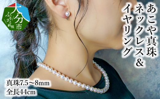 本真珠パールネックレスセットアコヤ真珠　本真珠　k14 シルバー　ネックレス　イヤリング　セット