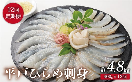 着日指定 可能】【旬の天然魚】刺身 盛り合わせ セット 7種 平戸市