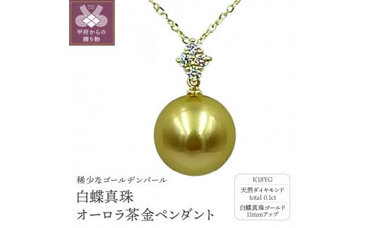 白蝶真珠ナチュラルゴールデン K18チャーム 限定3点】パール K18イヤリング(白蝶真珠/13mm/ゴールド系/6月