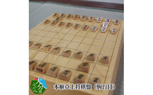 7寸国産将棋盤セット 駒台 駒付き 希少 高級