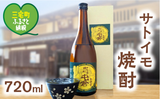 本格 サトイモ 焼酎「屯倉」奈良県 三宅町 酒 里芋 米麹