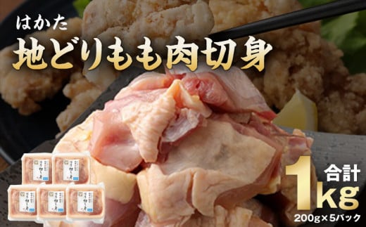 はかた地どり 手羽元カレーギフト_はかた地どり 手羽元 カレー ギフト 