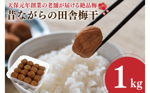 【いち】訳あり　昔ながらの梅干し　4キロ　2L　規格外　#196 Amazon | 訳あり 一の縁 紀州南高梅 昔ながらの梅干し 塩分20