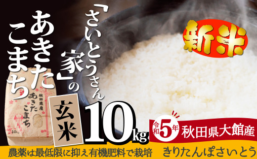 新米5年産山形あきたこまち白米30k(1０k×3)-