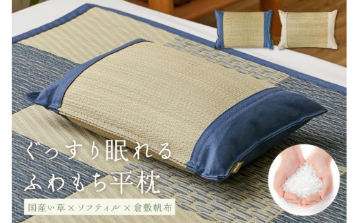 ふるさと納税「い草」の人気返礼品・お礼品比較 - 価格.com