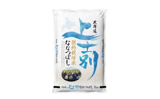 北海道士別市】※令和５年産米※【6カ月定期便】上士別の生産者がつくる