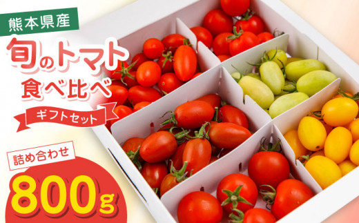 熊本県産】ミニトマト 12kg 家庭用 規格外品