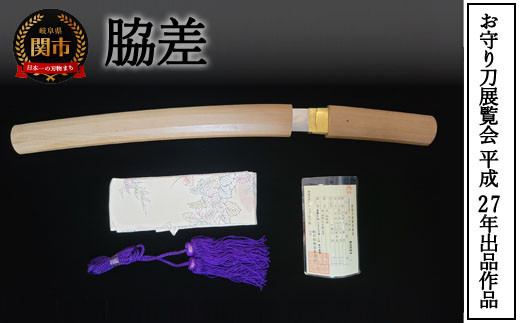 模造刀ー御守り刀ー脇差しー槍 模造刀ー御守り刀ー脇差しー槍