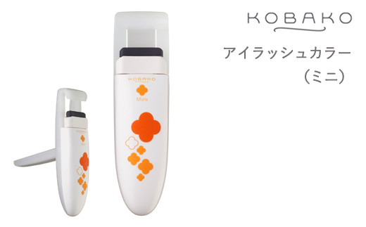 【岐阜県関市】<コンパクトなアイラッシュカーラー>■KOBAKO アイラッシュカーラー(ミニ)◇ 貝印 (PQ3332)
