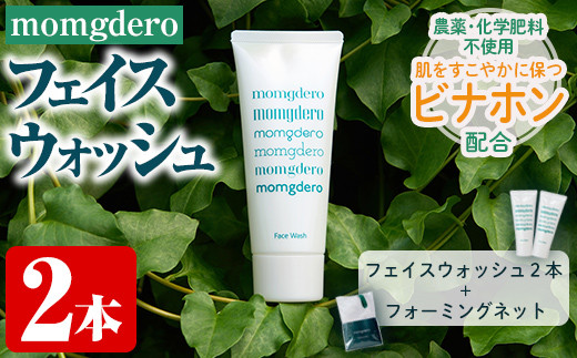 i441 スーパーフードおかわかめの「百養青汁」90g(3g×30包)×2箱・計