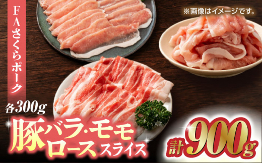 家庭用】FA さくらポーク 豚バラ ブロック 約1kg【KRAZY MEAT(小田畜産 