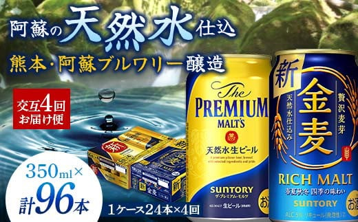 FKK19-664 サントリー ザ・プレミアム・モルツ 350ml×1ケース(24缶