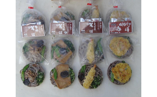 4種の具材が楽しめる冷凍調理そば12食セット - 香川県小豆島町