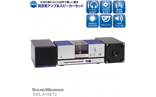 CDプレーヤー リビングオーディオシステム SOUND WARRIOR SWL-A1SET2