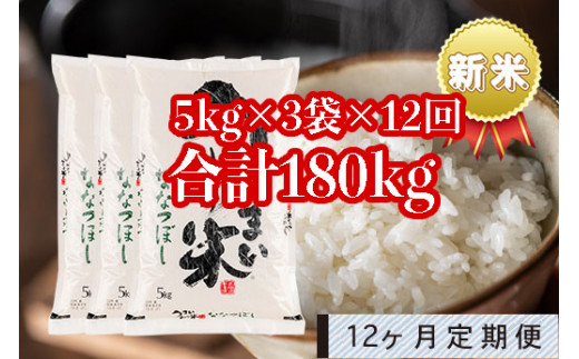 ふるさと納税「米 ななつぼし」の人気返礼品・お礼品比較 - 価格.com