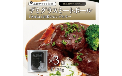 y{錧zVFt̃f~OX~[g{[@3ʃZbg e225gy1366249z