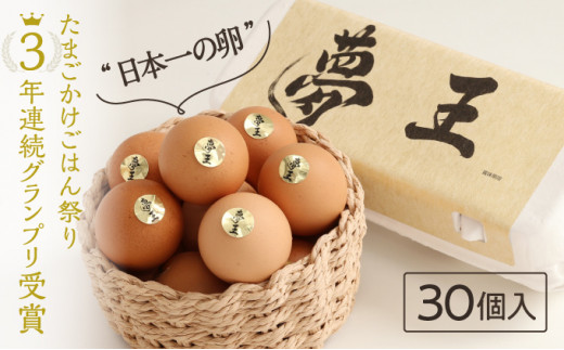烏骨鶏の卵45個 卵かけご飯/酢卵