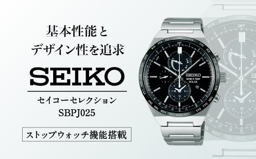 人気美品 SEIKO 腕時計 メンズ SBPJ025 セイコーセレクション ソーラー 時計