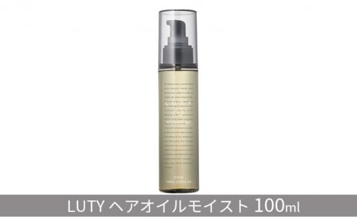 [№5258-0834]ルーティー ヘアオイル モイスト 100ml