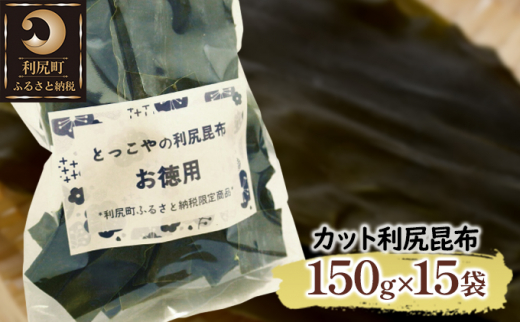 ふるさと納税「利尻町」の人気返礼品・お礼品比較 - 価格.com