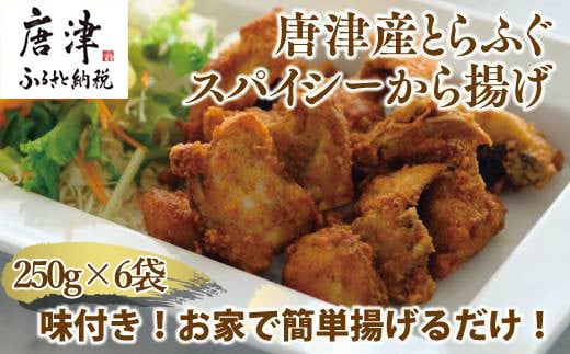 yꌧÎszÎY ƂӂXpCV[g250g×6(v1.5kg)