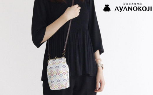 AYANOKOJI】がま口お散歩ポシェット(京都菊菱 白)| がま口専門店 雑貨