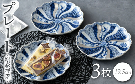 新品箱入 林九郎窯 古伊万里輪花皿 石丸陶芸 波佐見焼2点 林九郎窯 古伊万里様式 菊割花地紋 プレート19cm 波佐見焼 6号