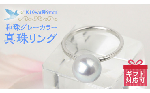 あこやパールリング　指輪　シルバーグレー　天然色　本真珠　7.5-8mmパール約75-8mm