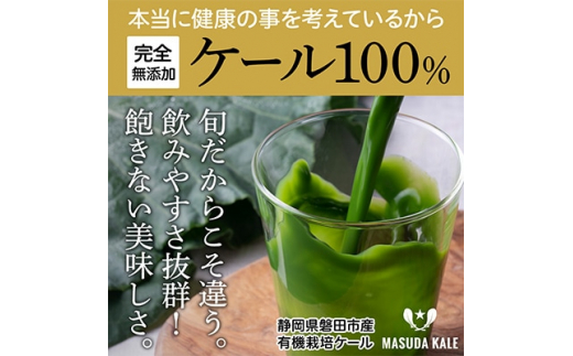 ふるさと納税 磐田市 静岡県磐田市産の一番茶葉100使用!どうまい缶飲料
