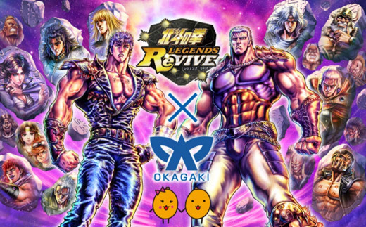 岡垣町×北斗の拳 LEGENDS ReVIVEコラボ商品 3点セット - 福岡県岡垣町