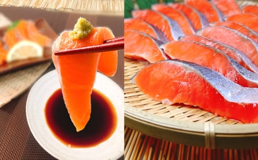 【北海道根室市】B-09094【12/14まで年内配送】 お刺身トラウトサーモン2〜5本(計1kg)&塩銀鮭切り身1切(約70g)×12P