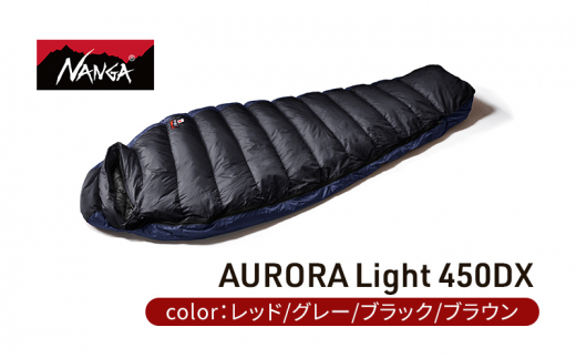 NANGA ダウンシュラフ AURORA Light 450DX グレイ [№5694-7536]0884 ...