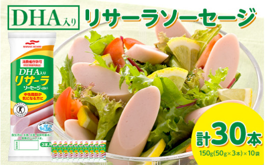 ラネリDHAリーフレット