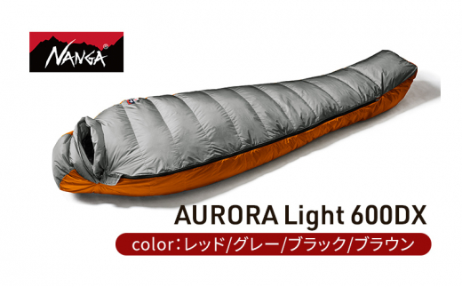 NANGA ダウンシュラフ AURORA Light 600DX　グレイ [№5694-7532]0883