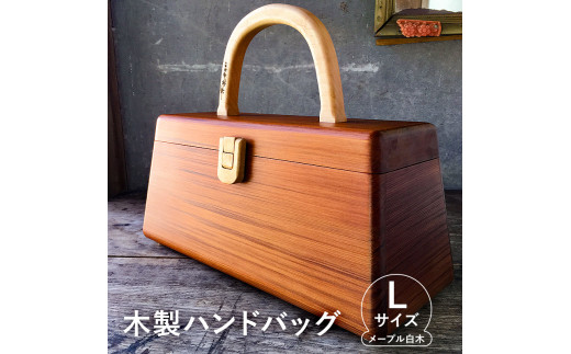 木製ハンドバッグ