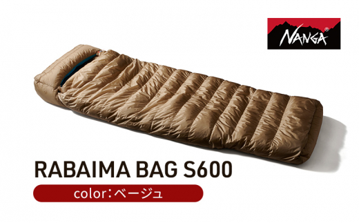 NANGA ダウンシュラフ RABAIMA BAG S600 ベージュ [№5694-0879] - 滋賀