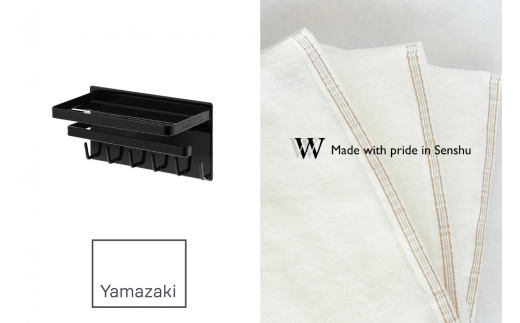 泉州タオル×山崎実業 W premier マグネットバスルーム多機能ラック