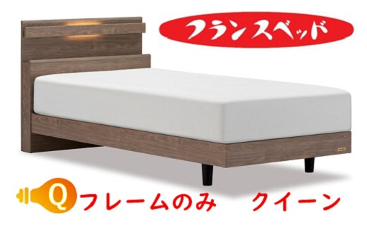 クイーンベッド【管理番号0952】