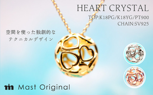 ハートクリスタル 大 K18YG K18PG Pt900 ネックレス ジュエリー ギフト  