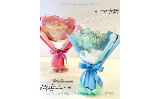 レビューキャンペーン対象商品】バルーンの花束 ＜カラー