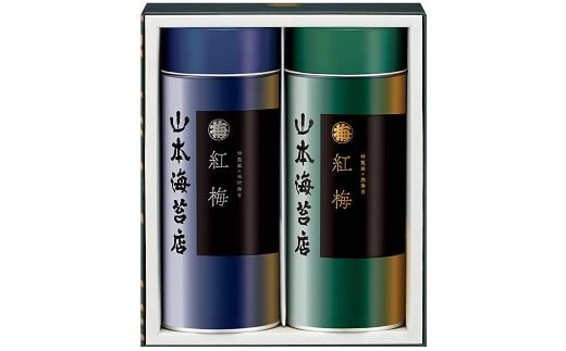 紅梅」焼海苔・味附海苔 小缶詰合せ：B130-017 - 佐賀県佐賀市｜ふるさとチョイス - ふるさと納税サイト