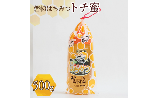 国産純粋はちみつ 天然 磐梯養蜂 磐梯はちみつ 500g［チューブ］ トチはちみつ トチみつ トチ蜜 蜂蜜 ハチミツ はちみつ HONEY ハニー  国産 産地直送 無添加