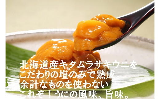 一夜漬純粒うに(白)60g×2本（NB110） - 北海道寿都町｜ふるさと