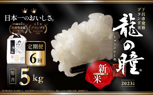 ふるさと納税「米定期便5kg ６回」の人気返礼品・お礼品比較 - 価格.com