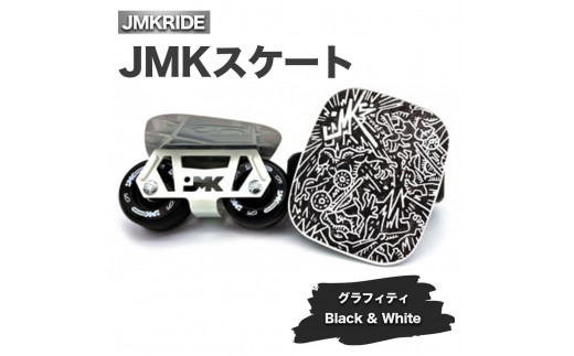 JMKスケート グラフィティ / Black & White